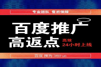百度广告推广费用优化策略及某企业成功案例