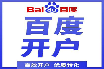 信息流推广开户成功案例：助力企业增长